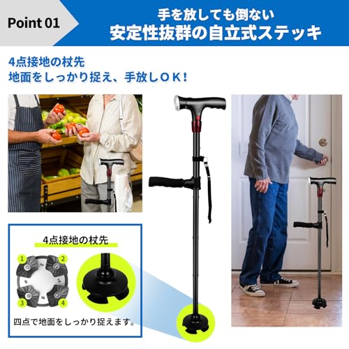折りたたみ杖 3