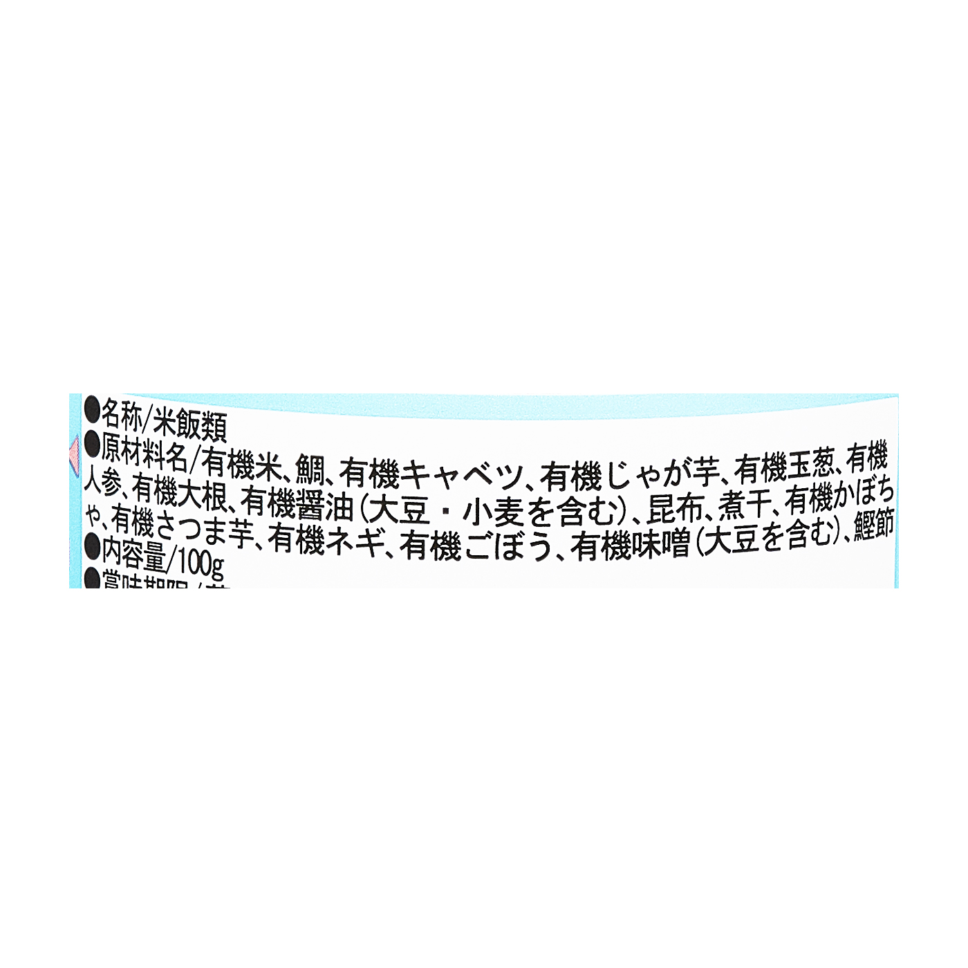 Ofukuro お魚と有機野菜のベビーフード 鯛めし 3