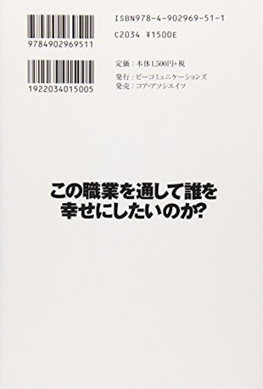 営業の魔法 2