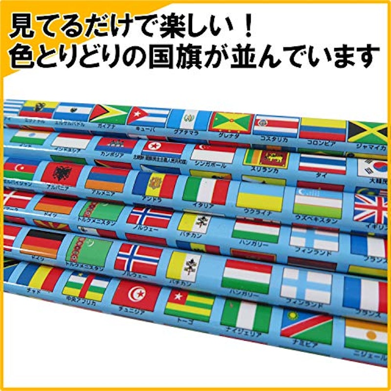 国旗大百科えんぴつ 3