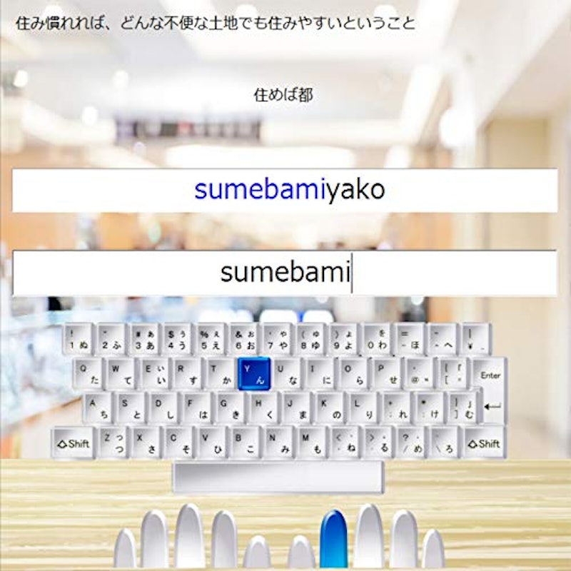 21年 タイピングソフトのおすすめ人気ランキング15選 Mybest