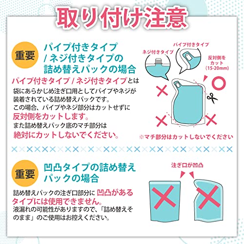 詰め替えそのまま MINI 6