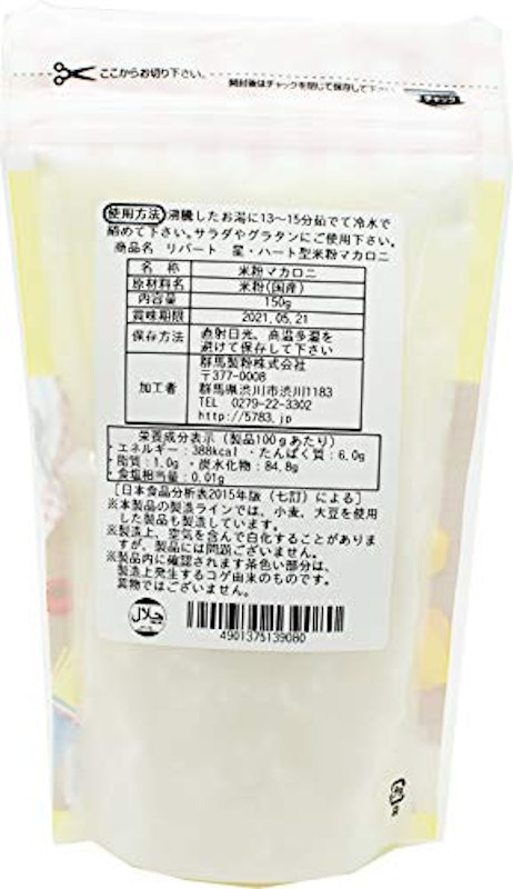 リパート 米粉マカロニ 2