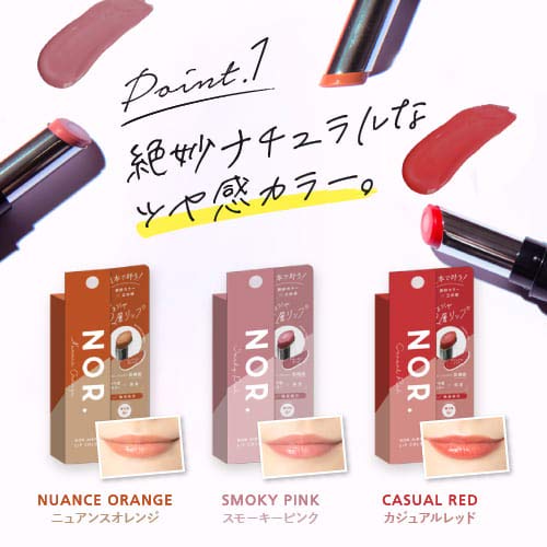 ノール エアフィットリップカラー 6