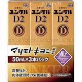 ユンケルのおすすめ人気ランキング【2026年8月】 5