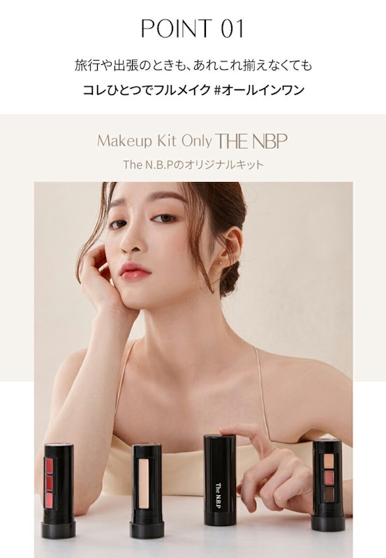 オールインワンミスティックキット 12