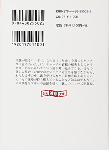 世界史を扱う歴史小説のおすすめ人気ランキング【2025年