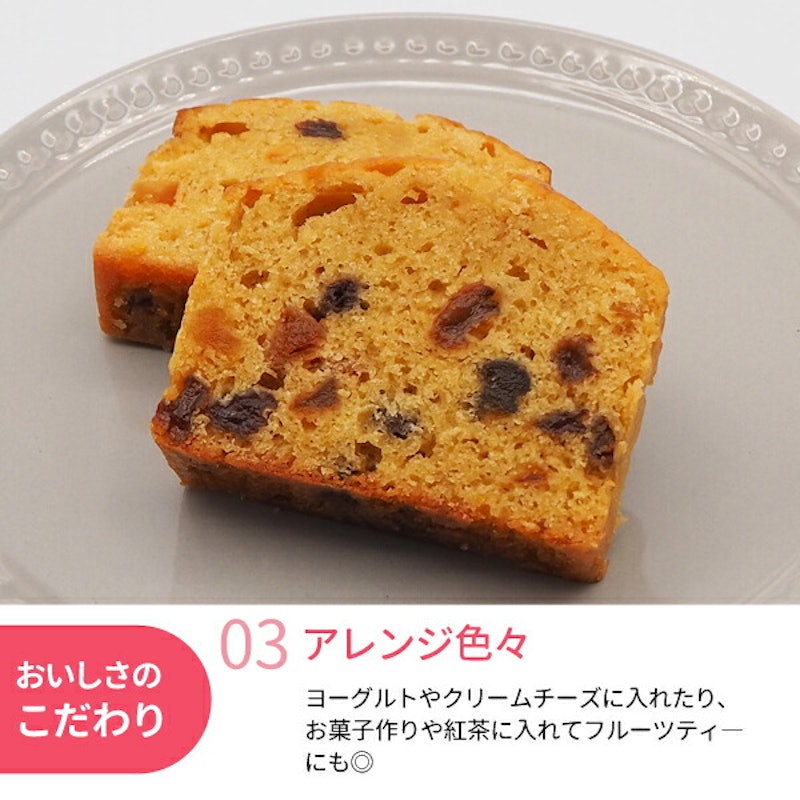 ドライフルーツみかん 4