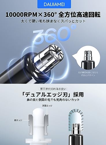 鼻毛カッター 4