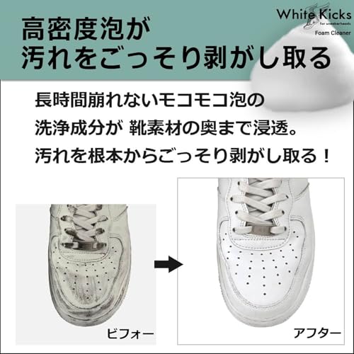 White Kicks 3