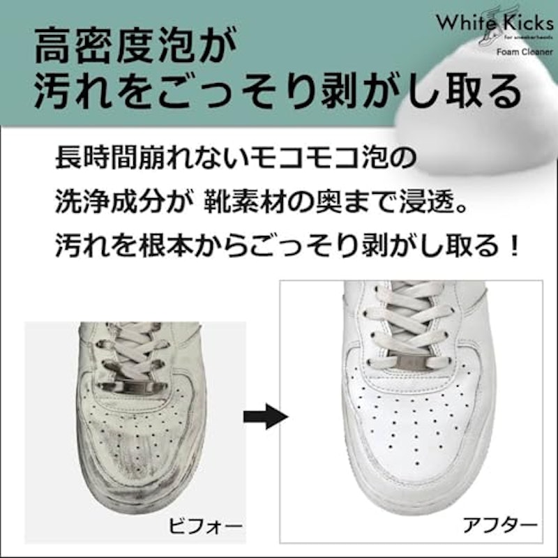 White Kicks 3