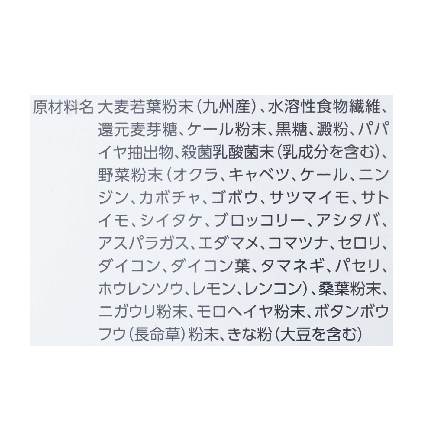25種の純国産野菜 乳酸菌×酵素 3