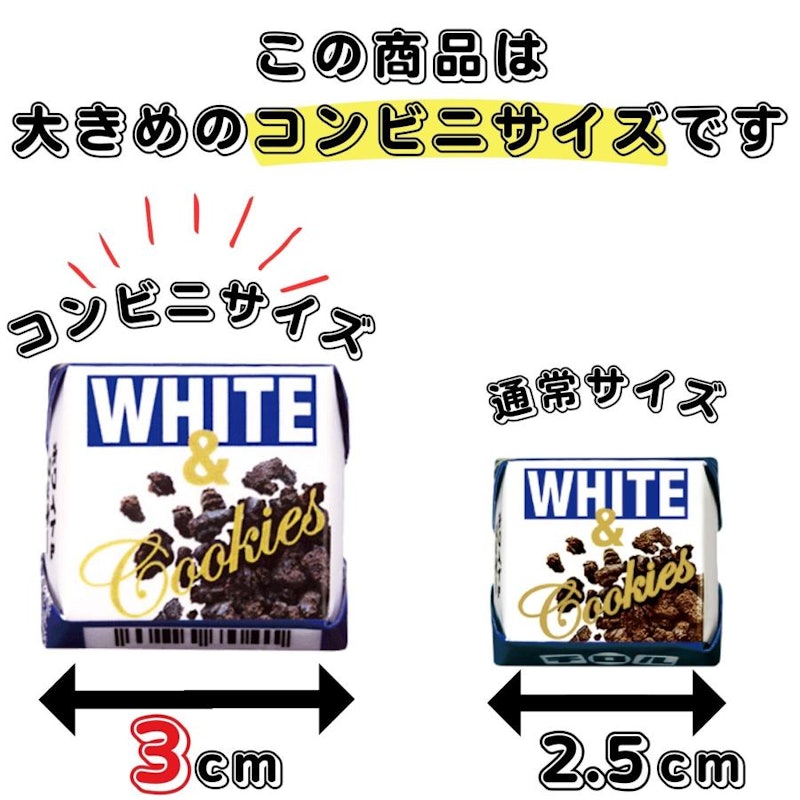ホワイト&クッキー 2