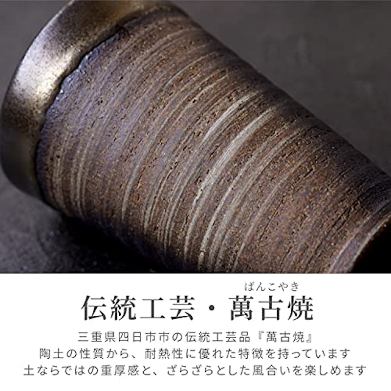 名入れ 萬古焼 金彩タンブラー 2