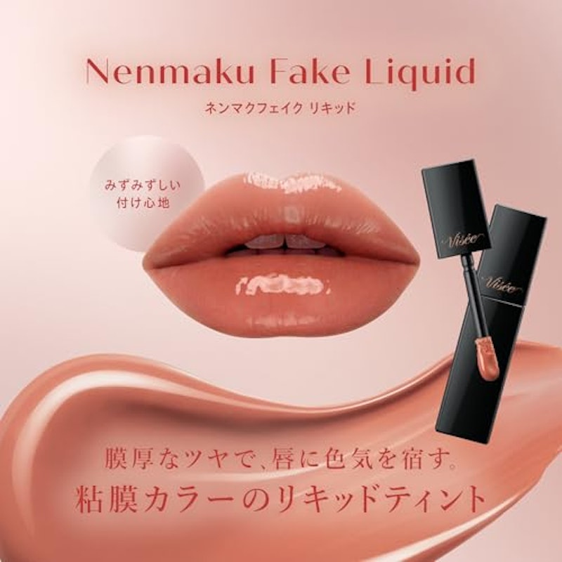 ネンマクフェイク リキッド 3