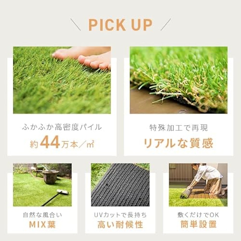 リアル人工芝 2
