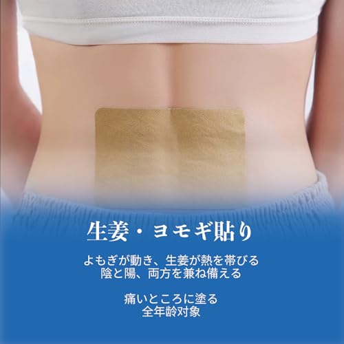火を使わないお灸 3