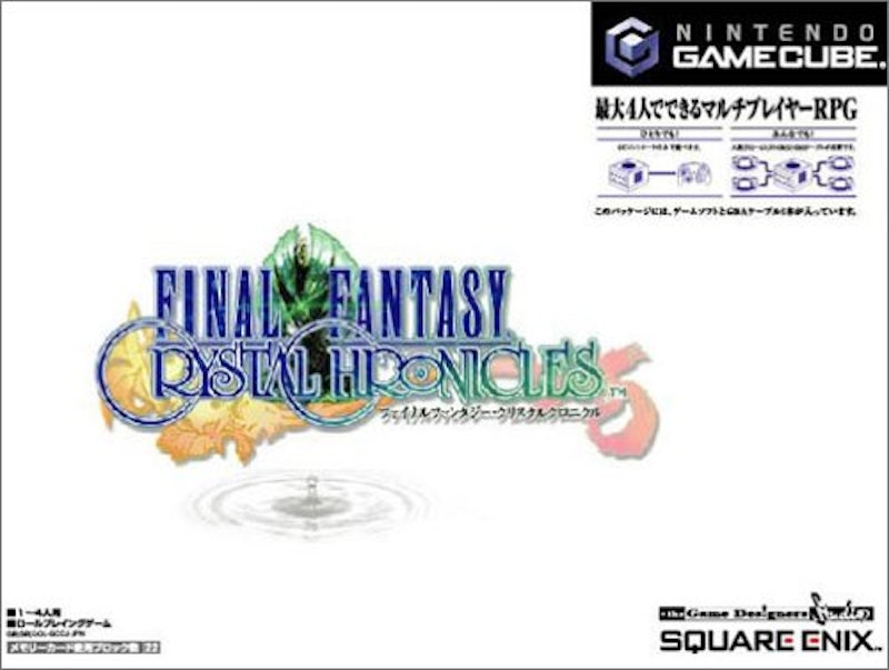 ファイナルファンタジー・クリスタルクロニクル 1