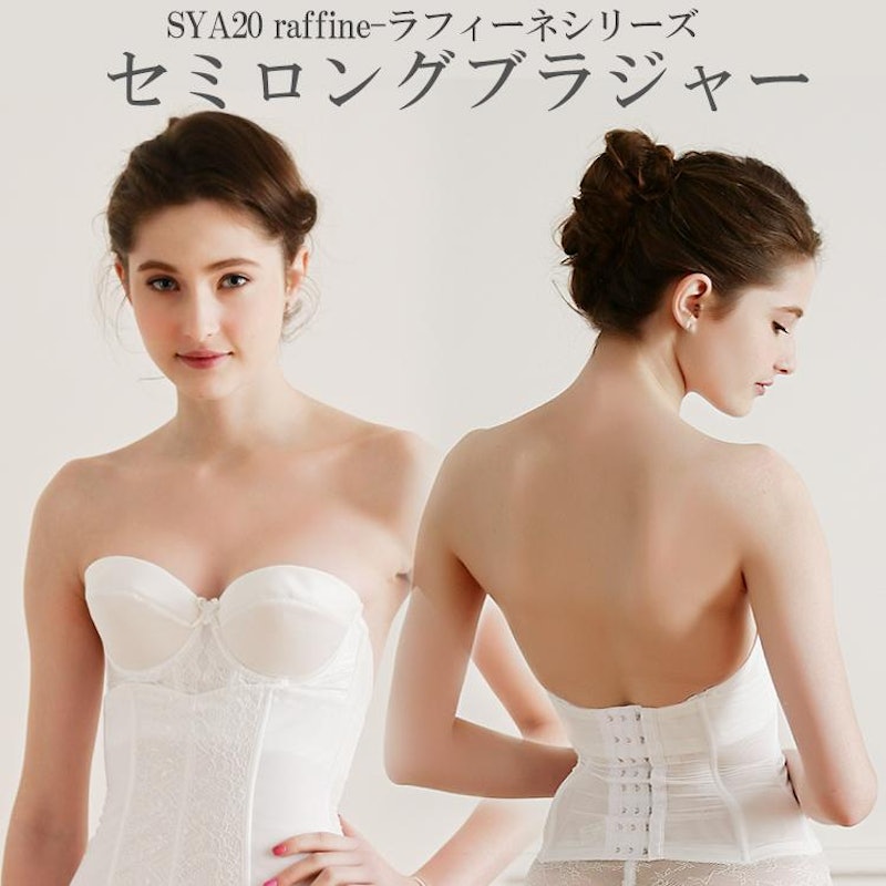 セミロングブラ 1