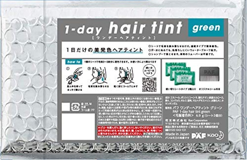 パフ ワンデーヘアティント 2