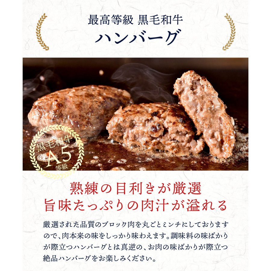 黒毛和牛 ハンバーグ 1