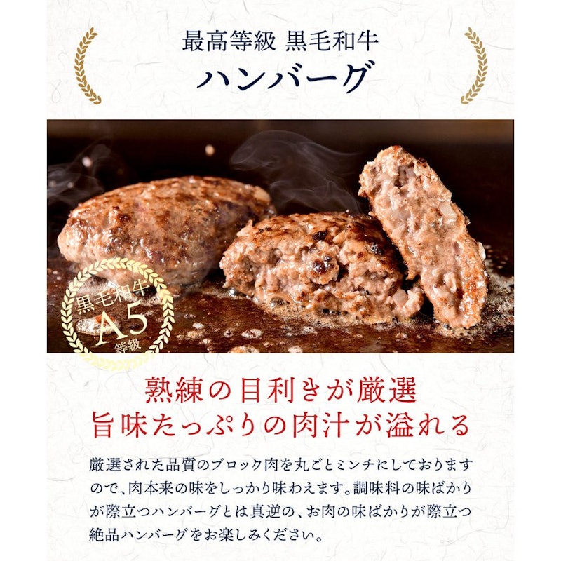 黒毛和牛 ハンバーグ 1