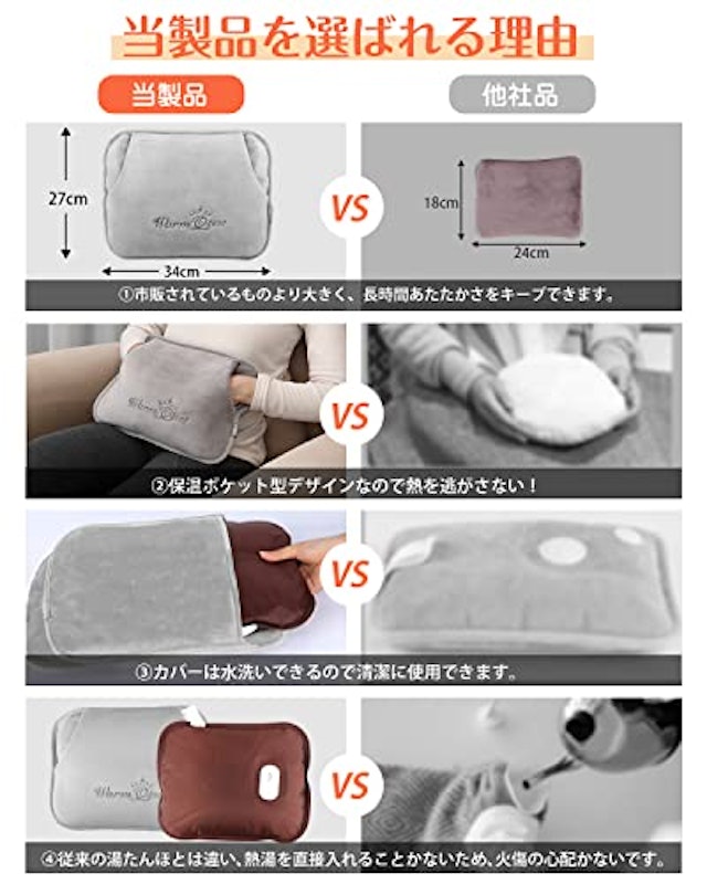 充電式 電気湯たんぽ 5