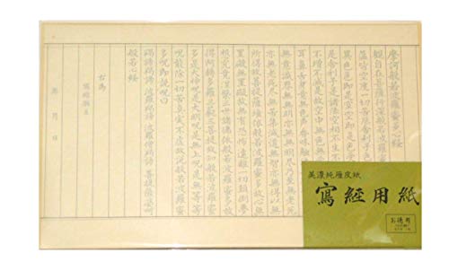 美濃純雁皮紙 1