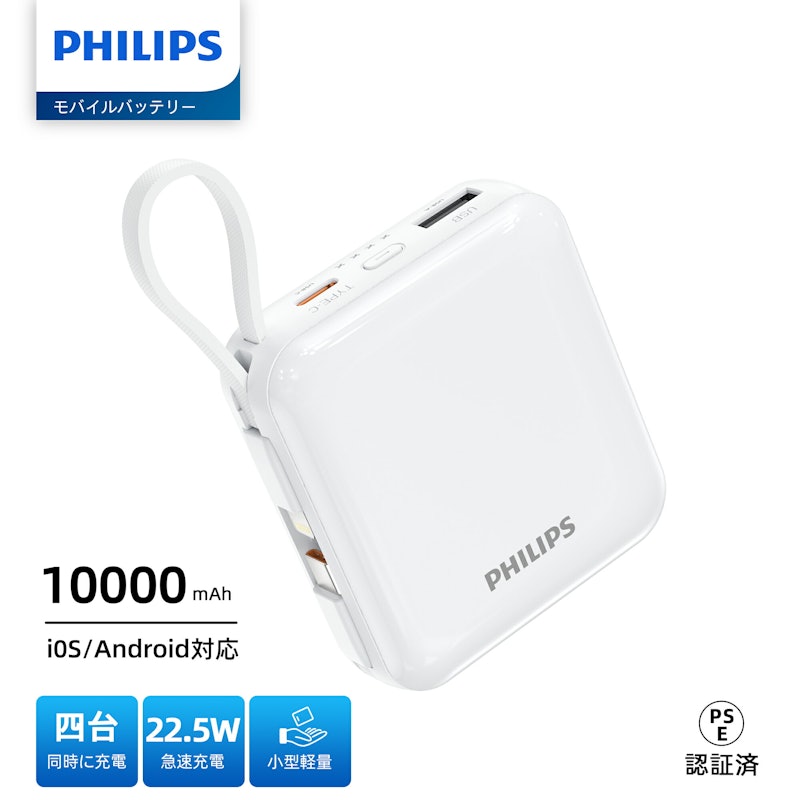 モバイルバッテリー 7