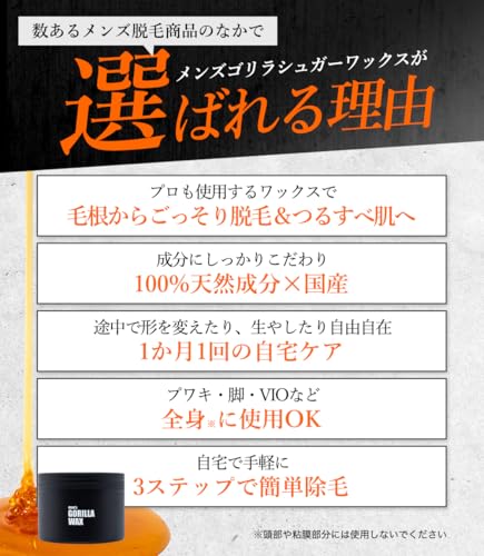 ブラジリアンワックス 2