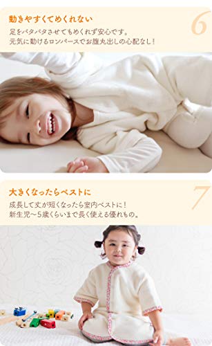 綿毛布スリーパー 6
