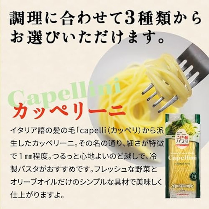 こまち麵パスタ カッペリーニ 6