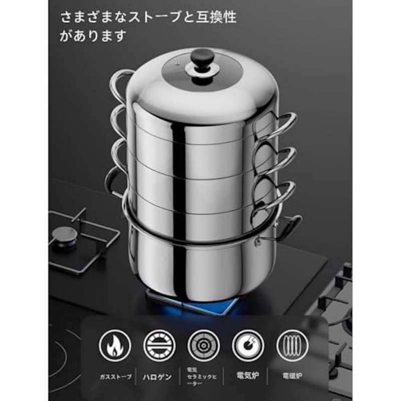 蒸し器 8