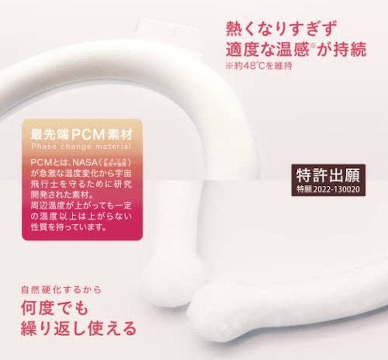 ウォームリング 2