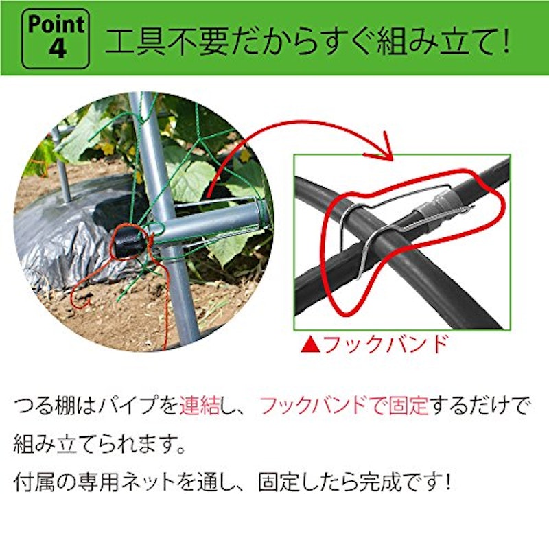 空中栽培 つる棚セット 7