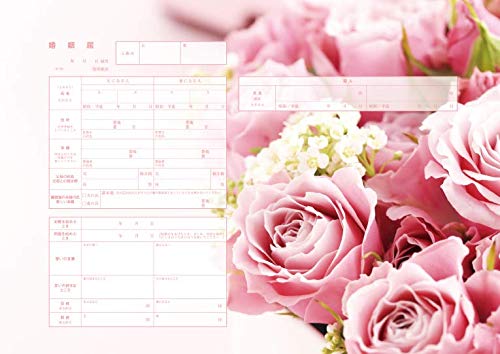 役所に提出できる婚姻届 Lilac Rose 3