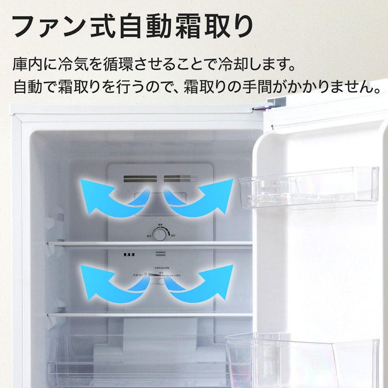 121L ファン式2ドア冷蔵庫 3