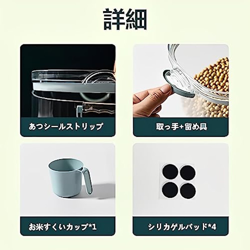 米びつ 2