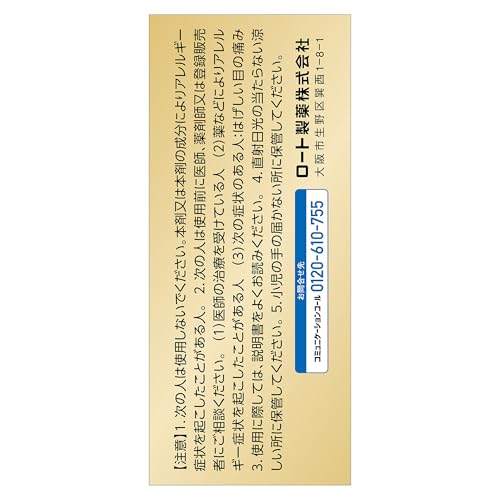 ロートクリニカル抗菌目薬i 4