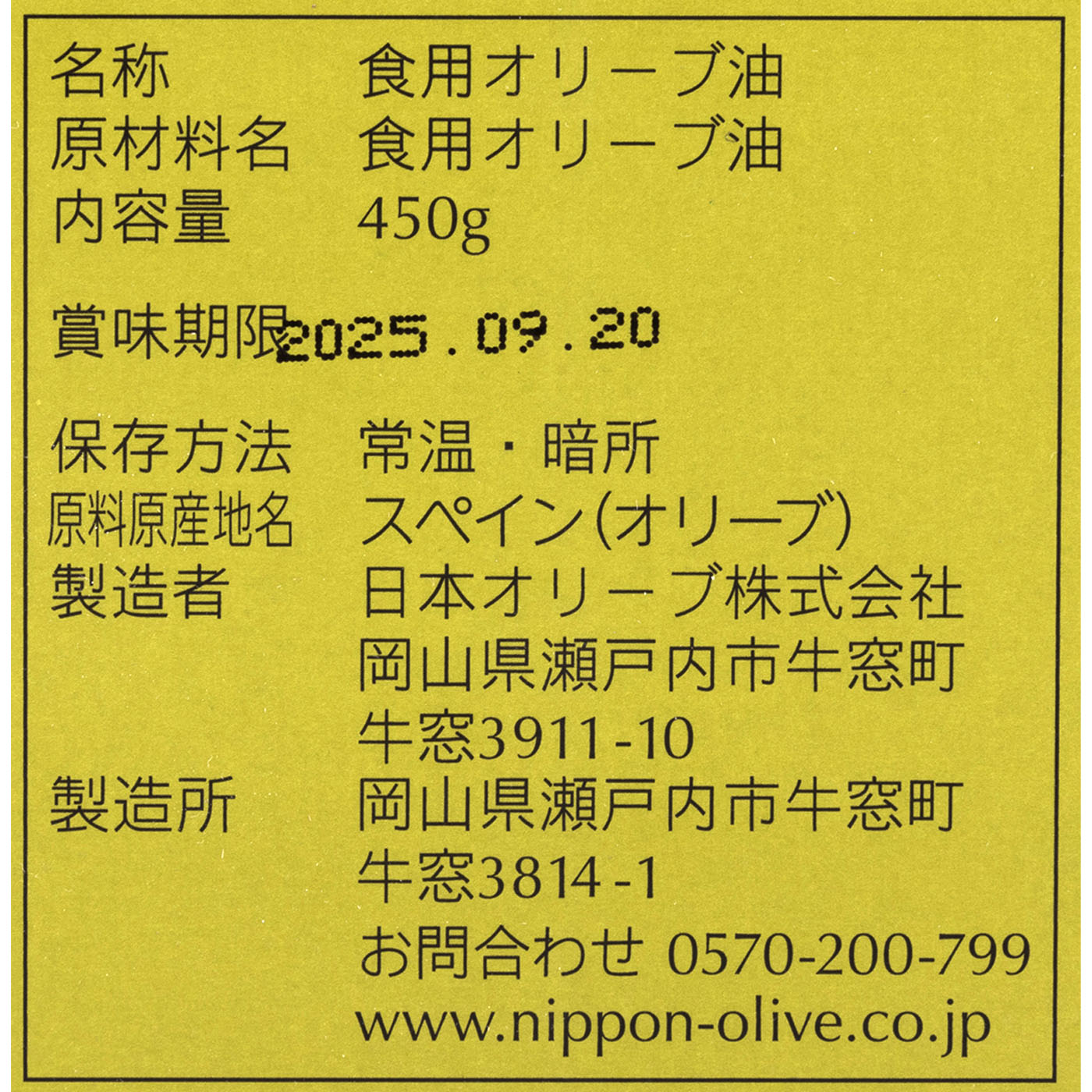 日本オリーブ エキストラバージンオリーブオイル トルトサ 411459を検証レビュー！エキストラバージンオリーブオイルの選び方も紹介 5