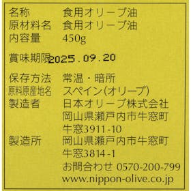 日本オリーブ エキストラバージンオリーブオイル トルトサ 411459を検証レビュー!エキストラバージンオリーブオイルの選び方も紹介 5