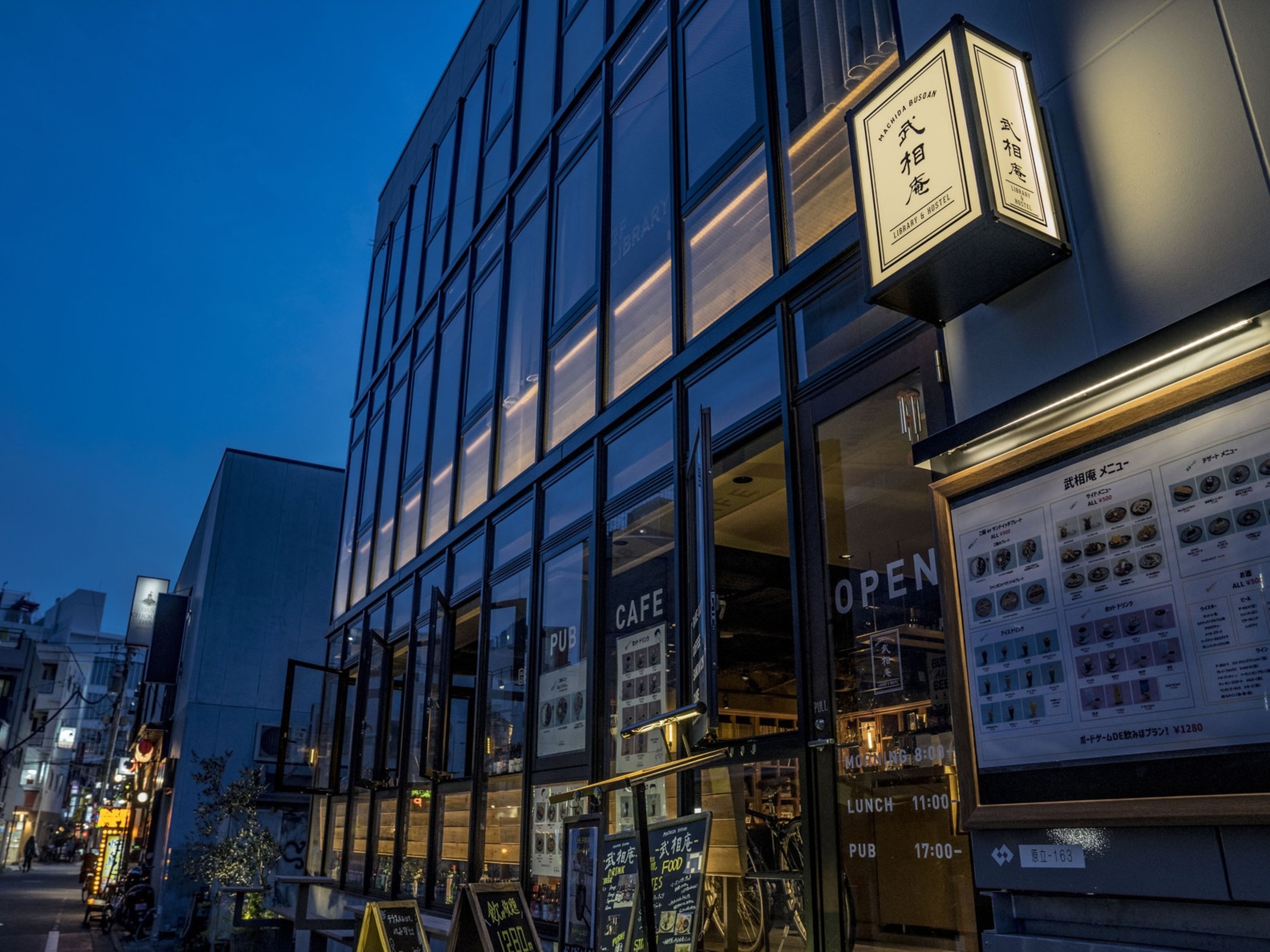 武相庵 LIBRARY & HOSTEL 1