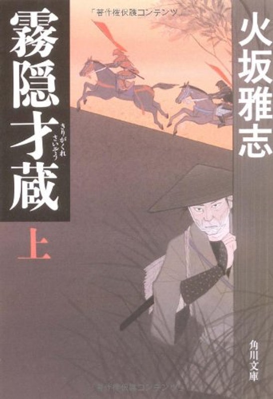 22年 日本の歴史 時代小説のおすすめ人気ランキング50選 Mybest 22年 日本の歴史 時代小説のおすすめ人気ランキング50選 Mybest