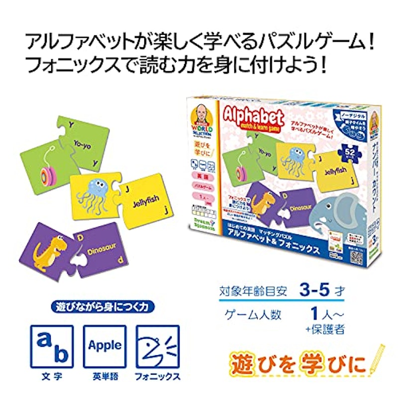 はじめての英語 マッチングパズル アルファベット&フォニックス 2