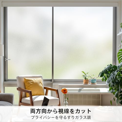 目隠しシート 2