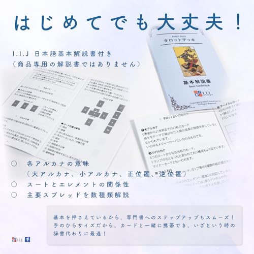 タロットカード 6