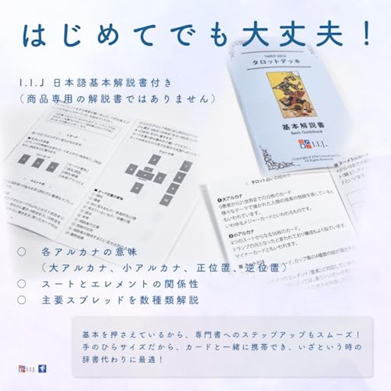 タロットカード 6