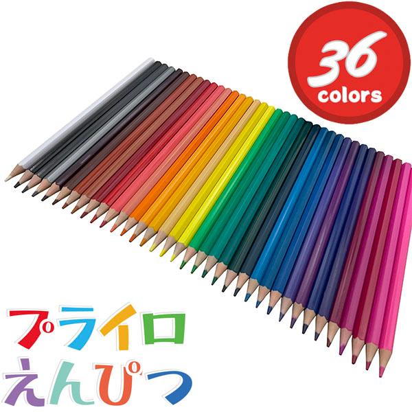 プライロえんぴつ 1