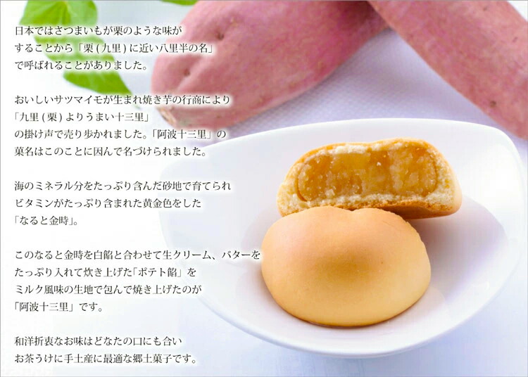 阿波十三里 2