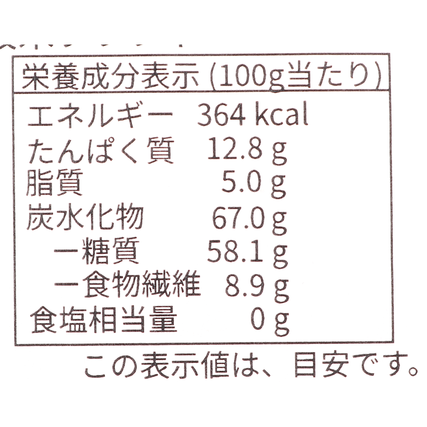 明日への輝き39穀米ブレンド 4